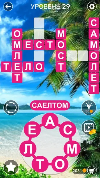 Скриншот 4/4