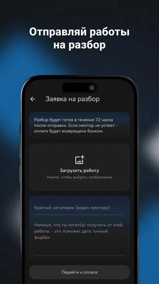 Скриншот 3/4