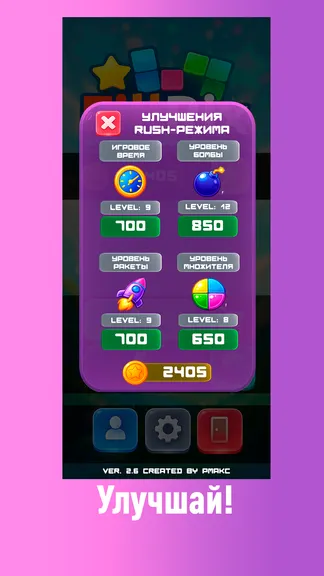 Скриншот 5/6