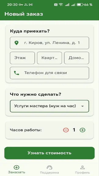 Скриншот 5/7