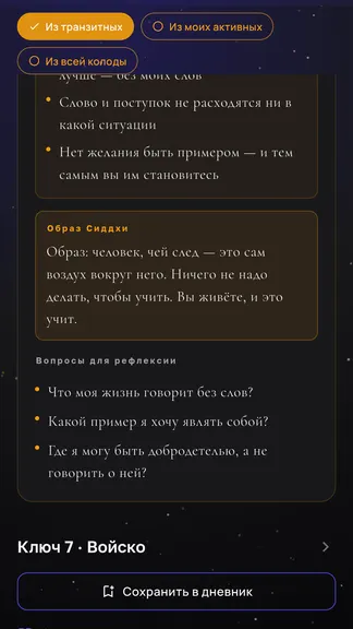 Скриншот 5/6