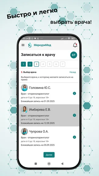 Скриншот 3/10