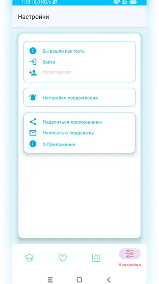 Скриншот 10/10
