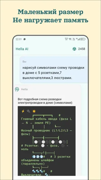 Скриншот 4/4