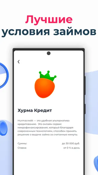 Скриншот 4/5