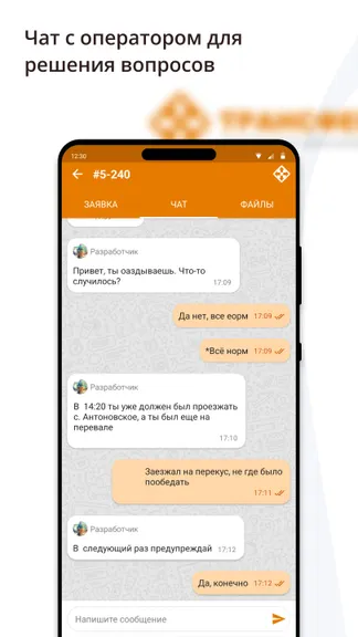Скриншот 3/3