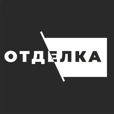 Отделка - товары для ремонта