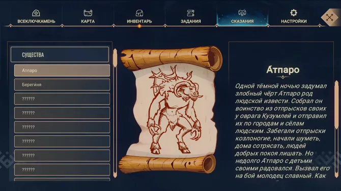 Скриншот 5/7