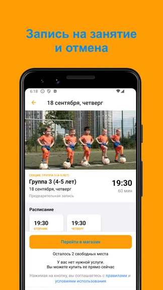 Скриншот 4/6