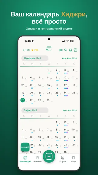 Скриншот 1/9
