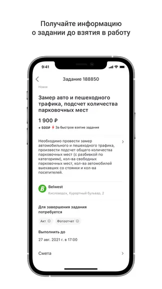 Скриншот 2/5