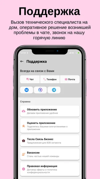 Скриншот 4/6