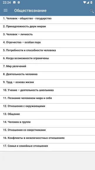 Скриншот 6/7