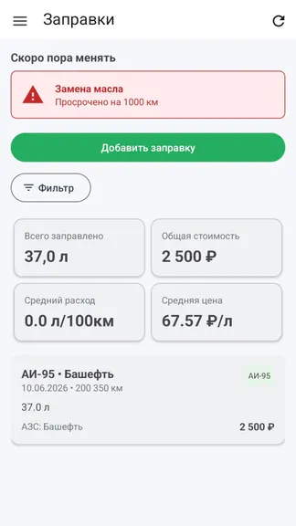 Скриншот 1/6