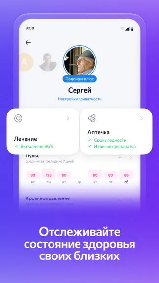 Скриншот 4/5