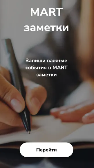 Скриншот 1/2