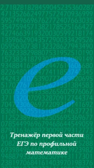 Скриншот 1/5