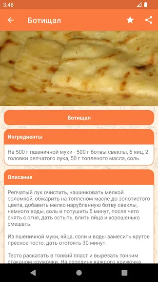 Скриншот 5/7
