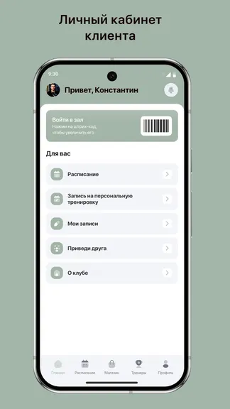 Скриншот 2/3