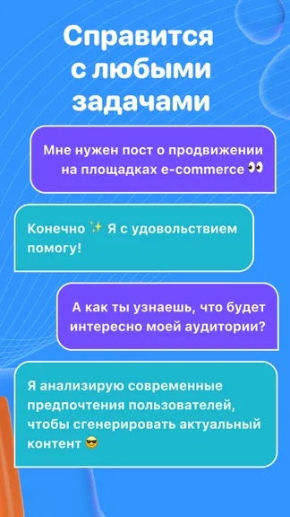 Скриншот 4/5
