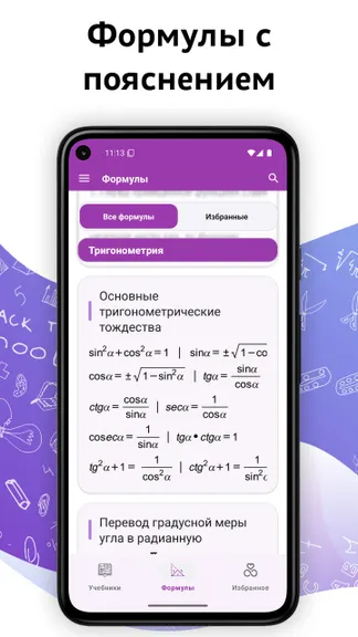 Скриншот 2/3