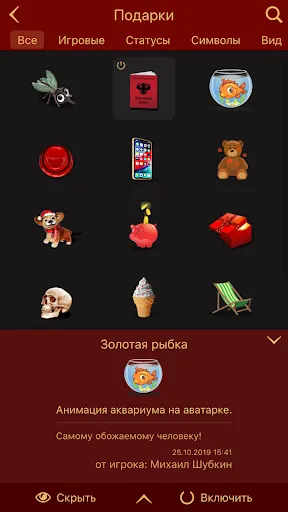 Скриншот 4/6