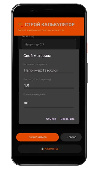 Скриншот 6/9
