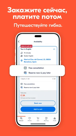 Скриншот 6/7