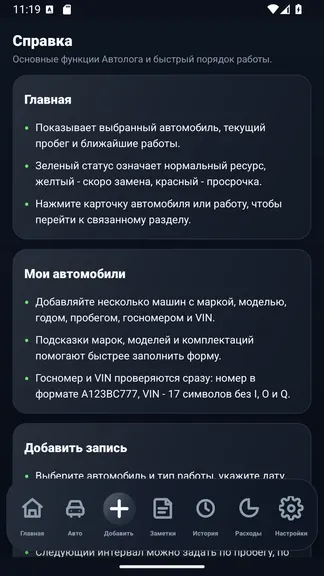 Скриншот 7/7