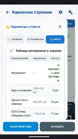 Скриншот 4/10