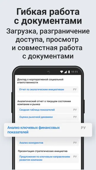 Скриншот 3/4