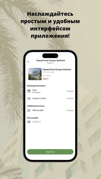 Скриншот 3/5