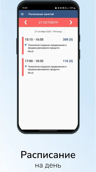 Скриншот 2/3