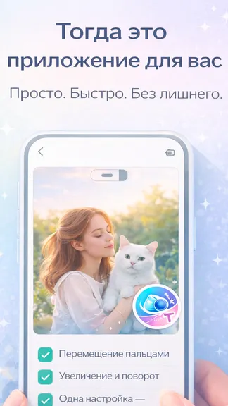 Скриншот 3/6