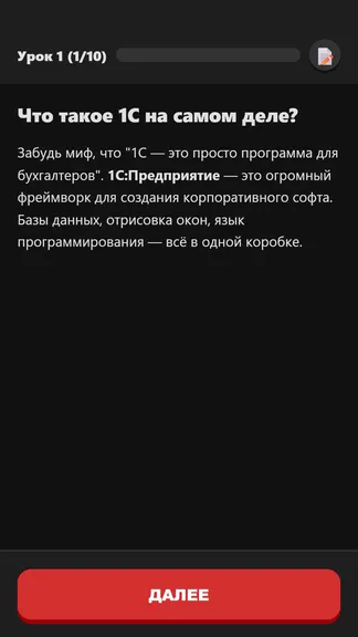 Скриншот 2/3