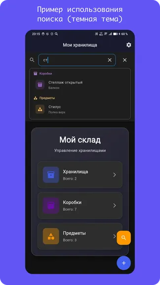 Скриншот 7/7
