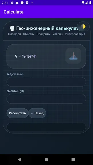 Скриншот 5/6