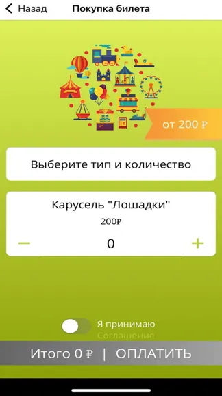 Скриншот 2/3