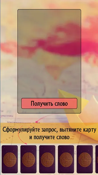 Скриншот 3/10