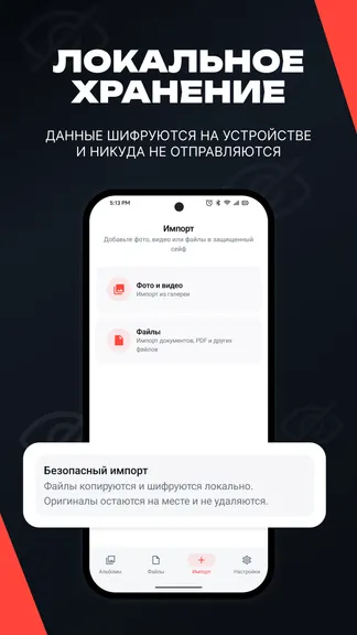 Скриншот 6/8