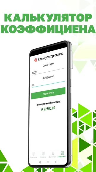 Скриншот 4/4