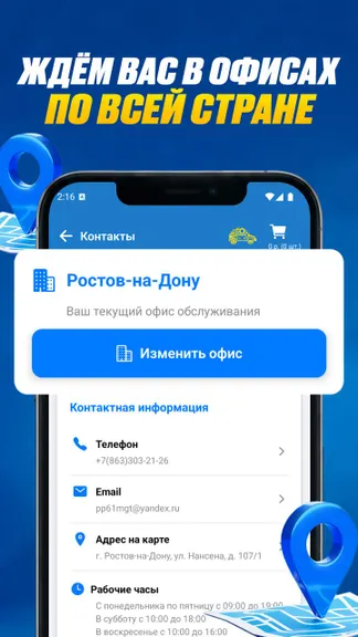 Скриншот 2/9