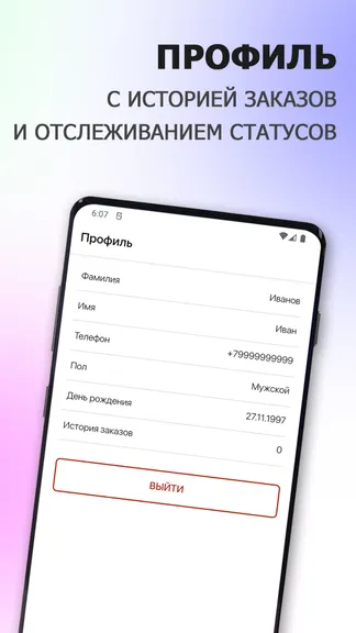 Скриншот 4/6