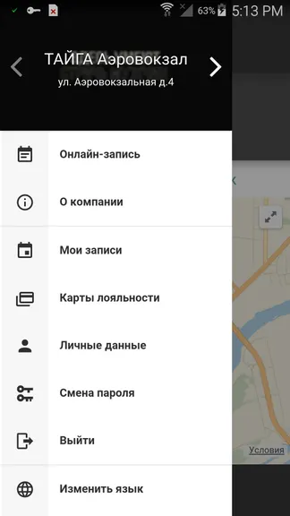 Скриншот 4/5