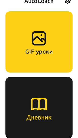 Скриншот 8/8