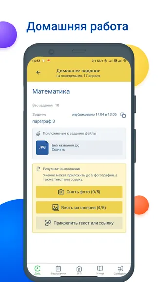 Скриншот 4/8