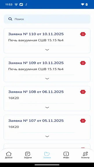 Скриншот 2/5