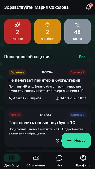 Скриншот 3/7