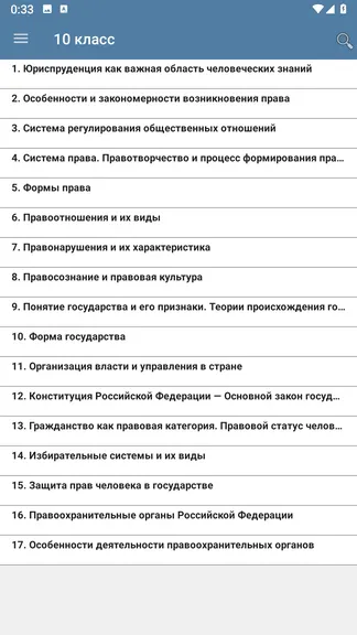 Скриншот 2/4