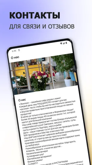 Скриншот 5/6